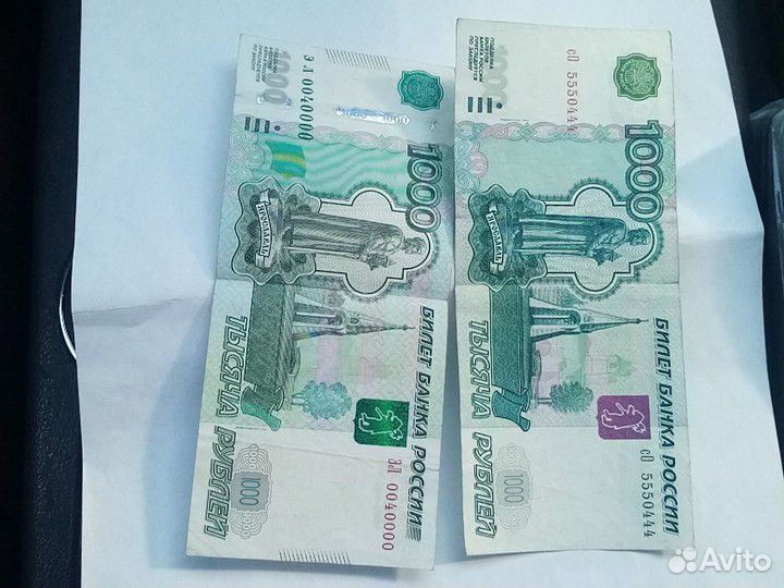 Купюры с красивым номером