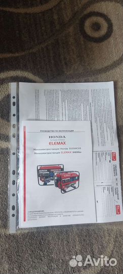 Генератор света