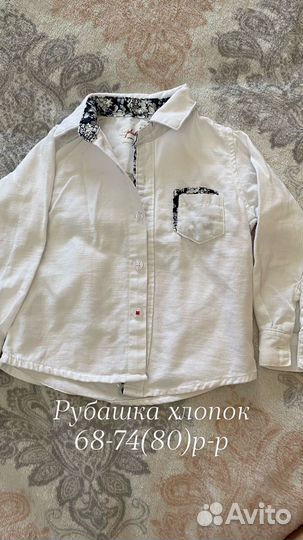 Рубашка для мальчика