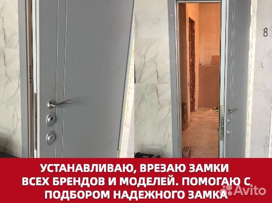 Вскрытие замков. Замена замков. Ремонт замков