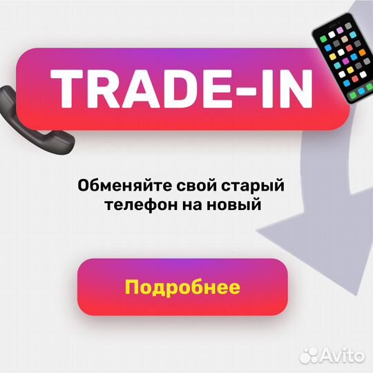 Выкуп Ремонт iPhone, iPad, MacBook и др