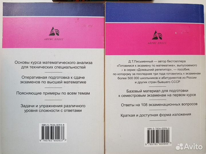 Учебные пособия по математике для поступающих