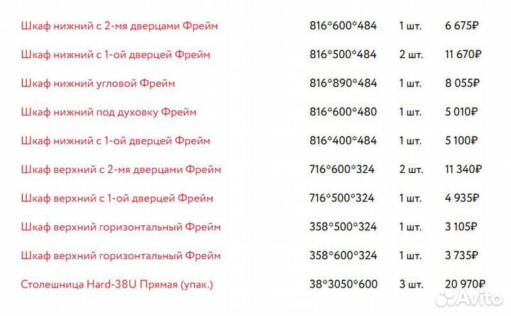 Кухня угловая Фрейм 03