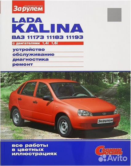 Руководства Ока, Калина, Ш. Нива, Патриот, Москвич