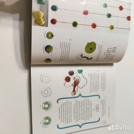 Книга Как обустроить детскую