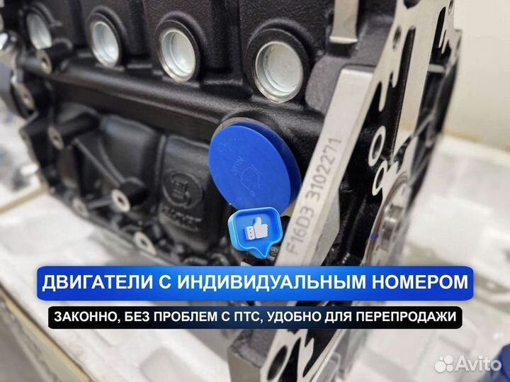 Двигатель F16D3 Chevrolet Lanos 1.6