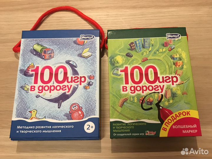 100 игр в дорогу подарок малышу