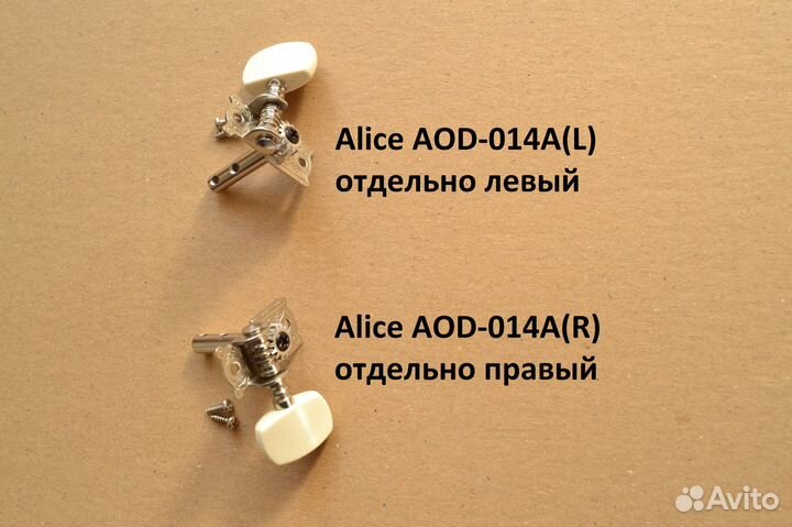 Колки для акустической гитары разные