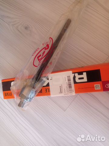 Рулевая тяга