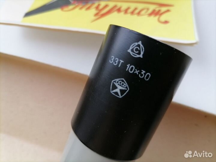 Зрительная труба турист 10x30 СССР