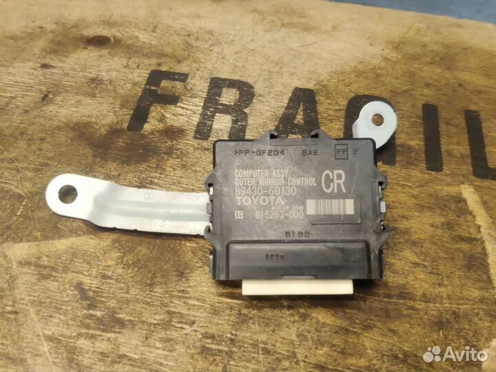 Блок управления правым зеркалом Toyota LC200 2016г