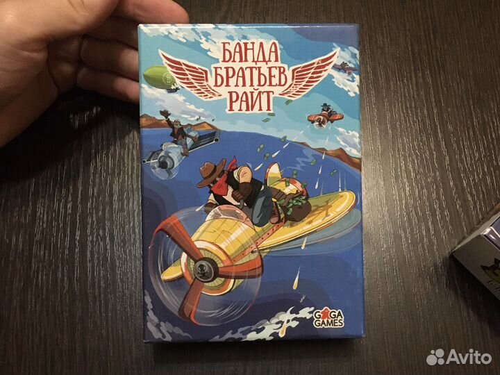 Банда братьев Райт