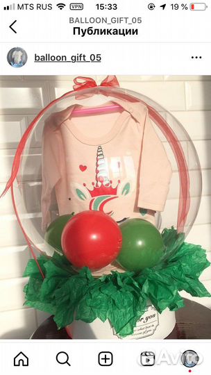 Шар сюрприз