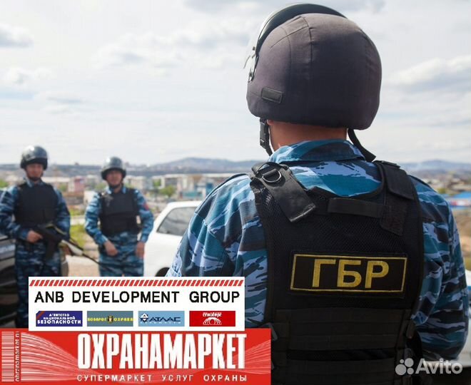 Охранный холдинг набирает водителей-охранников гбр