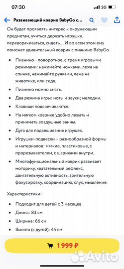 Развивающий коврик с пианино