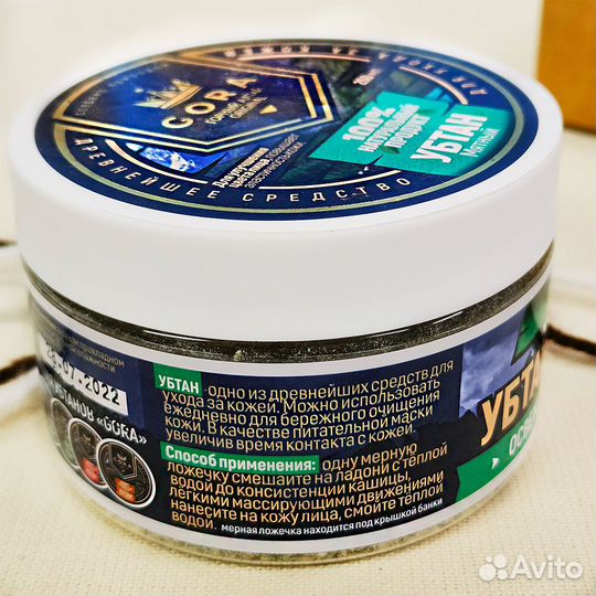 Убтан мятный освежающий, для улучшения цвета лица