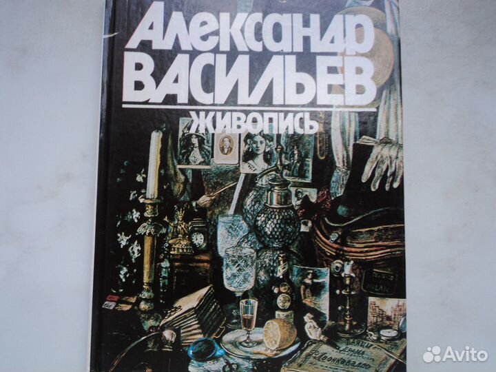 Александр Васильев Живопись