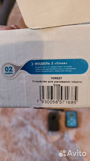 Устройство для укачивания кроватки 