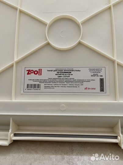 Лоток для собаки