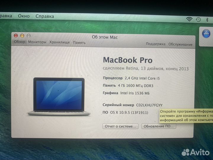 Macbook pro 13 2013
