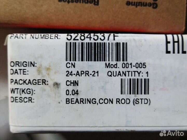 Кольца,поршневые, вкладыши шатунные Cummins 2 ком