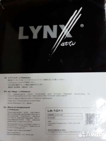Воздушный фильтр lynx LA-1011