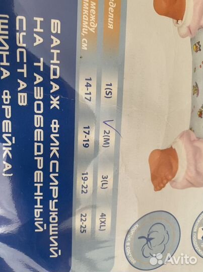 Перинка фрейка детская размер 2(М)