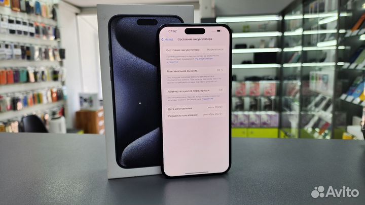 iPhone 15 Pro Max, 256 ГБ