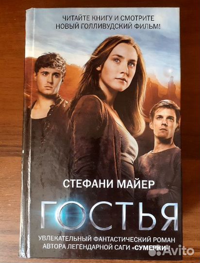 Перси Джексон, Гостья, Код да Винчи и др