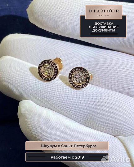 Пусеты Bulgari, золото, бриллианты, 0,18 ct