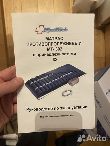 Meditech матрас meditech мт 302 противопролежневый балонный