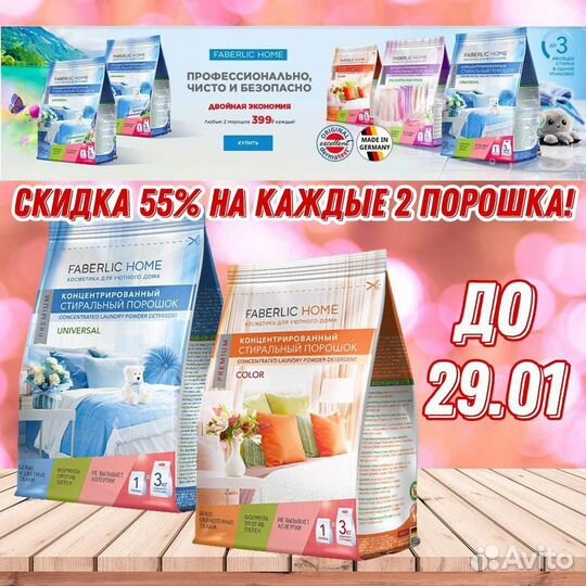 Наборы для дома