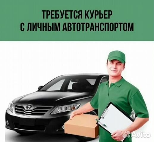 Водитель - свободный график, подработка. Яндекс до в Москве | Услуги ...