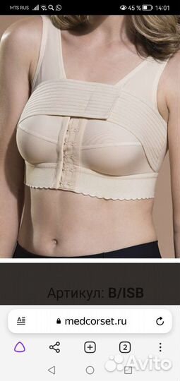 Компрессионный бюстгалтер Marena