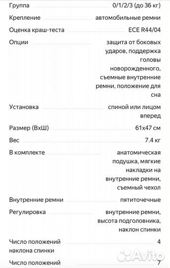 Автокресло детское Happy Baby