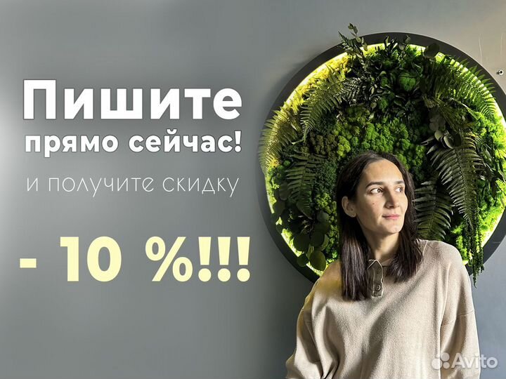 Картина из мха 50 см