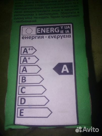 Люминесцентная энергосберегающая лампа