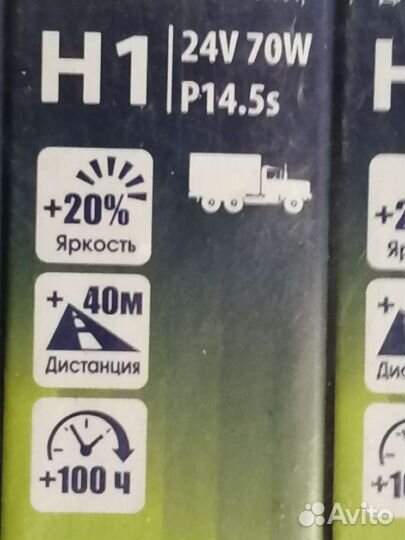 Автомобильная лампа Н1 24v 70w p14, 5s