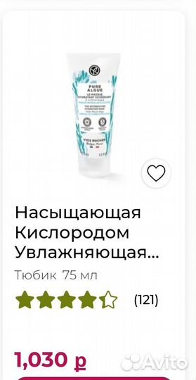 Маска для лица ив роше
