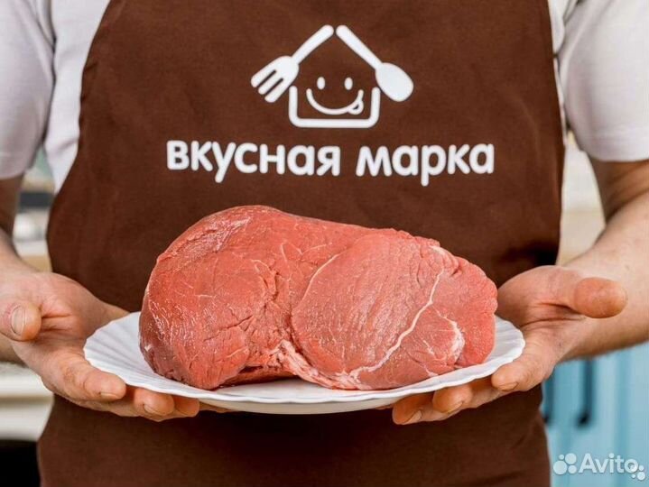 Мясо говядина домашняя