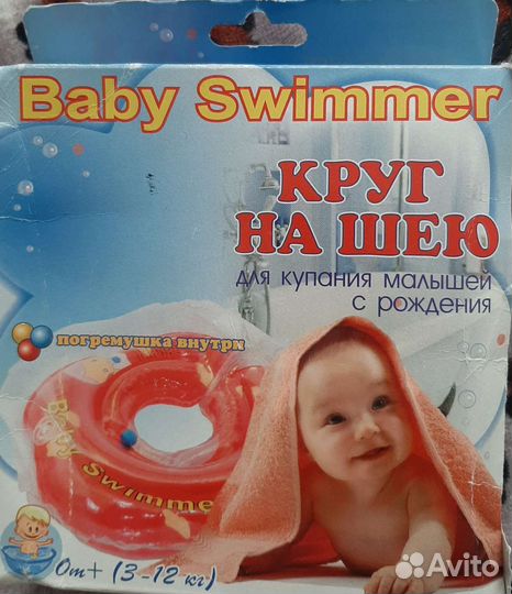 Круг на шею для купания
