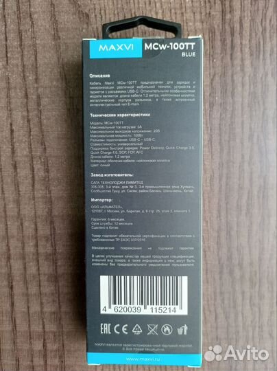 Кабель Maxvi MCw-100TT USB-C / Type-C