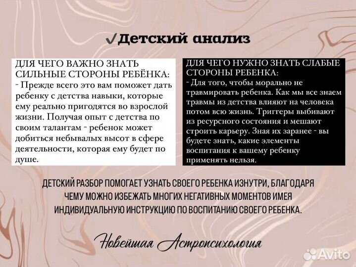 Астролог. Астропсиолог. Натальная карта