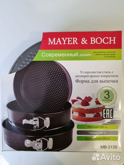 Форма для выпечки mayer boch новый набор 3 шт