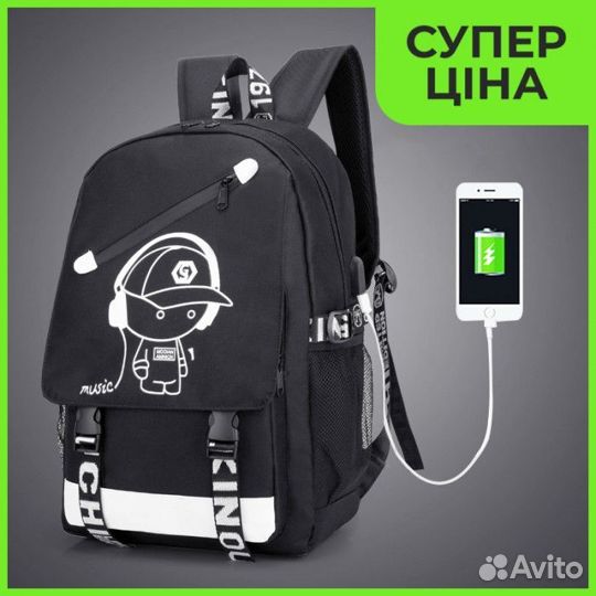 Рюкзак светящийся в темноте 30л городской школьный