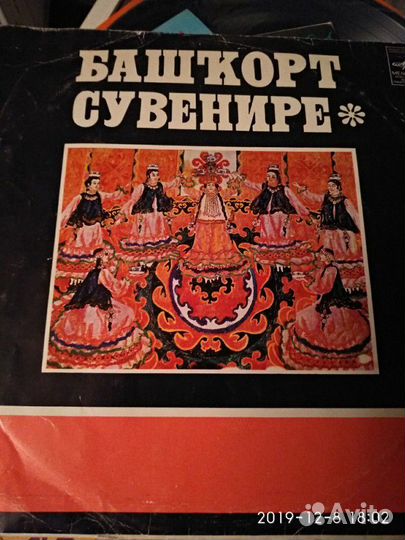 Грампластинки татарской эстрады времён СССР