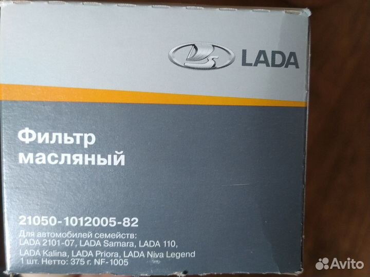 Фильтр масляный ваз