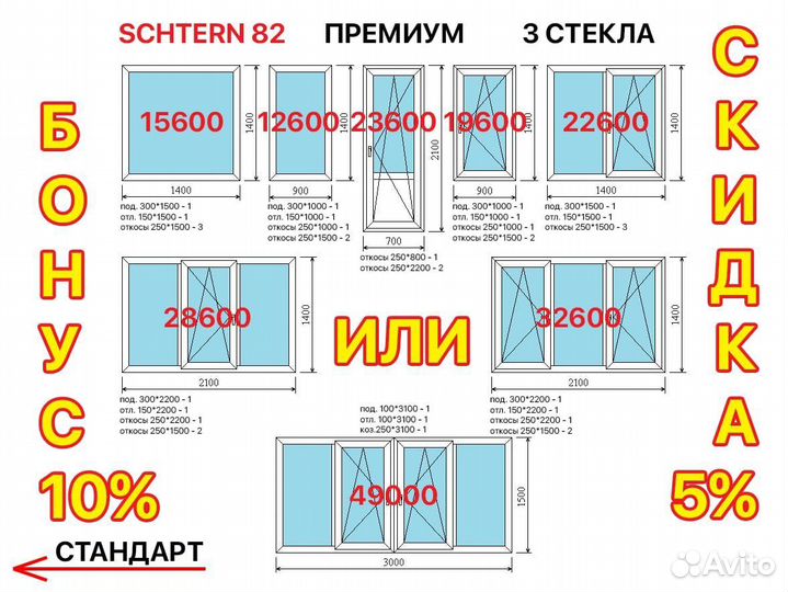 Окна Балконы Подоконники Откосы Москитки Отливы