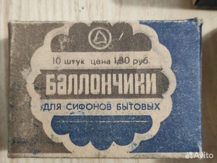 Балончики для сифона СССР