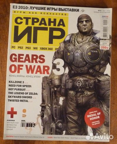 Журналы Игромания, Страна игр и др